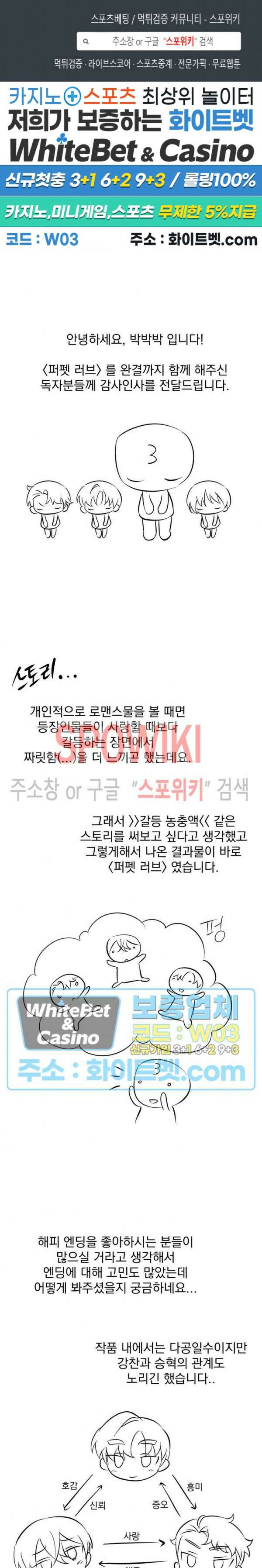 퍼펫 러브 후기 1