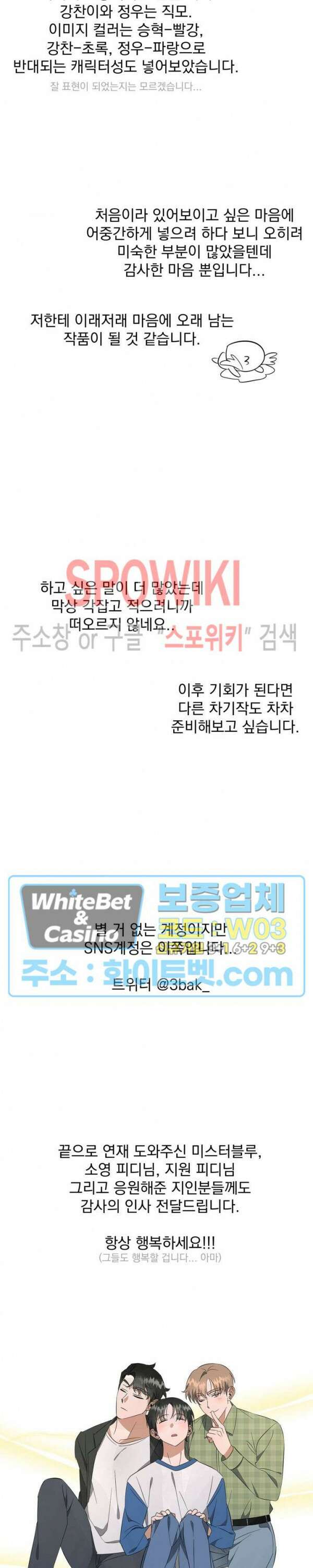 퍼펫 러브 후기 3