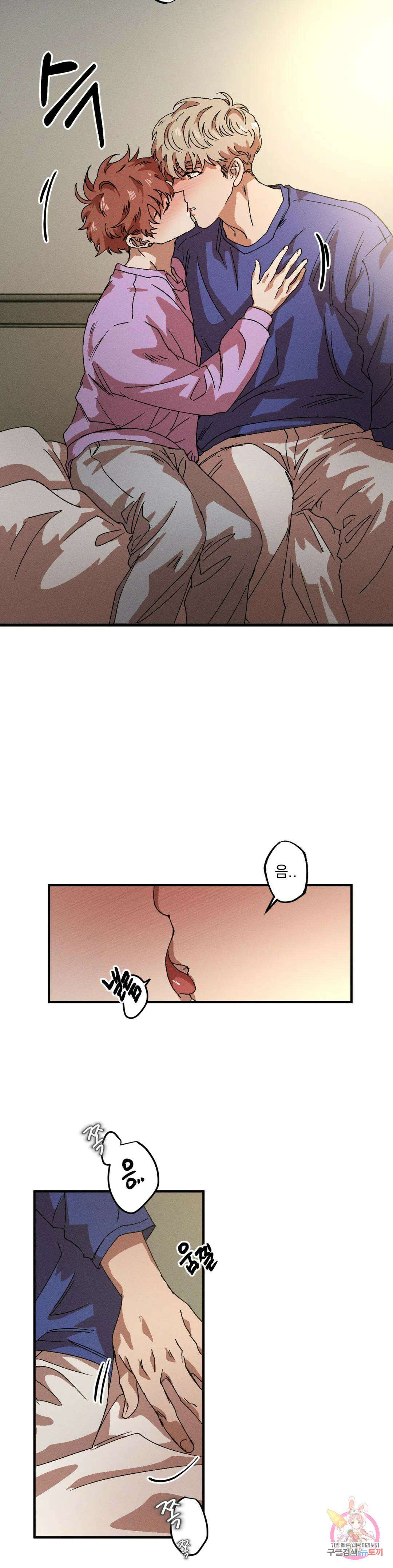 더블트랩 74화 2