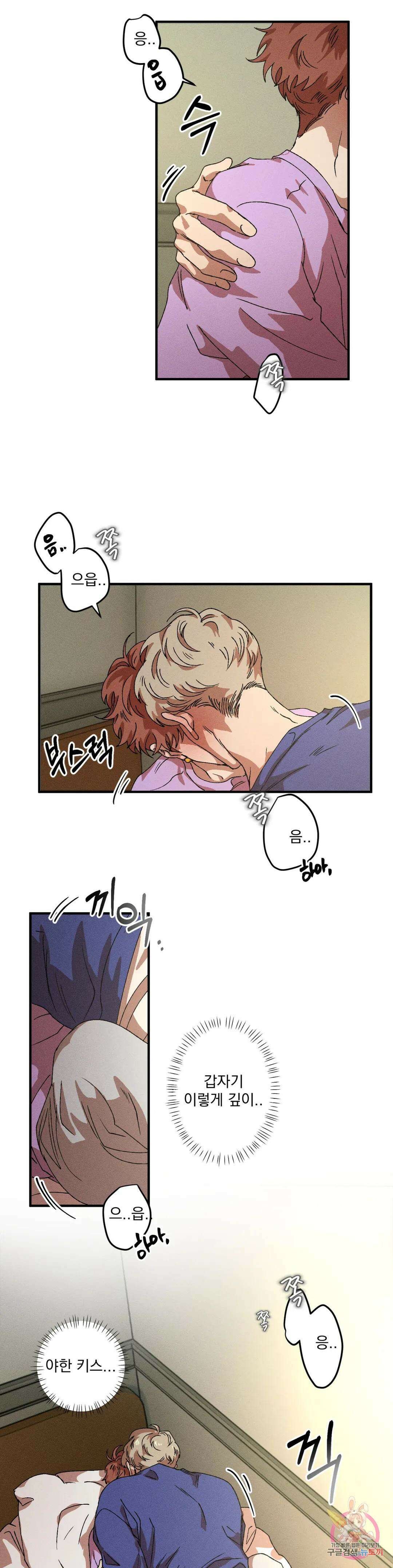 더블트랩 74화 3