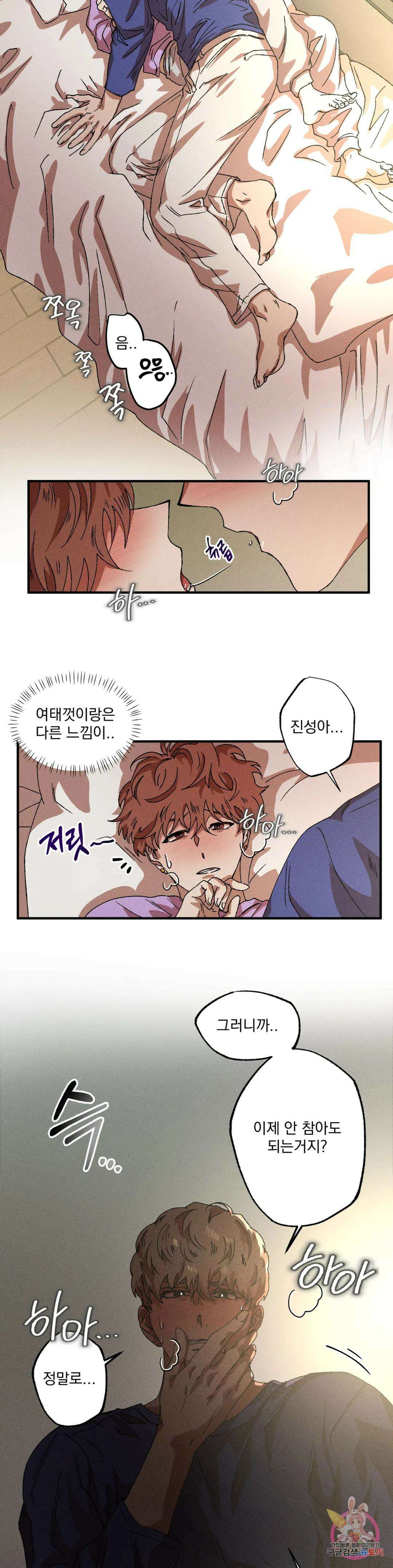 더블트랩 74화 4