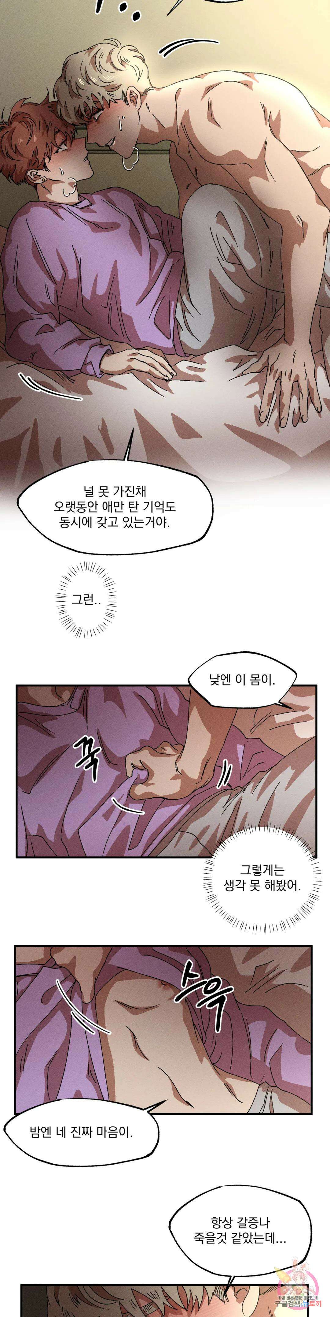 더블트랩 74화 7