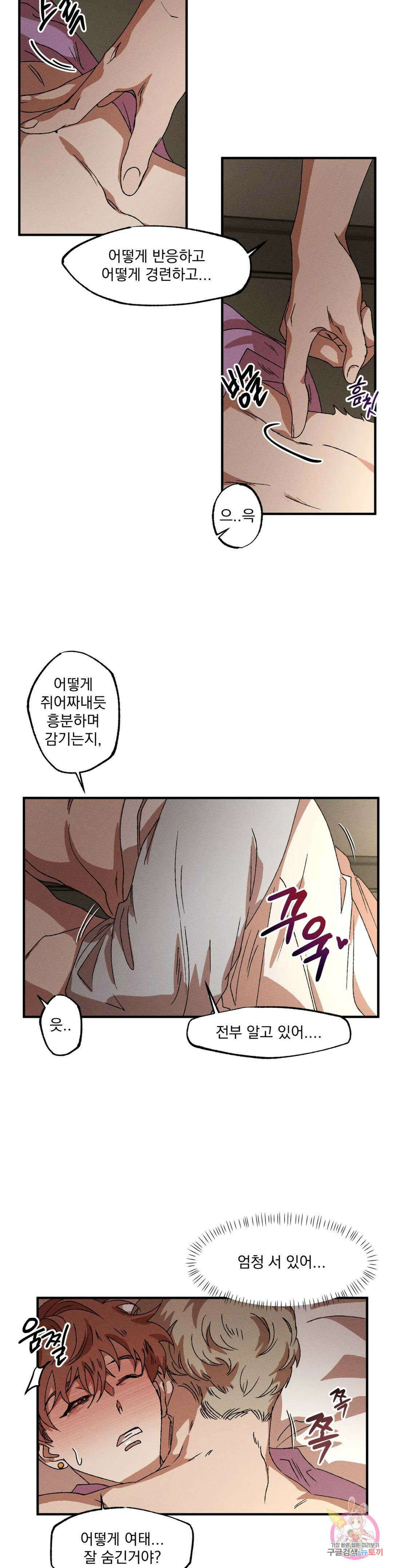 더블트랩 74화 9