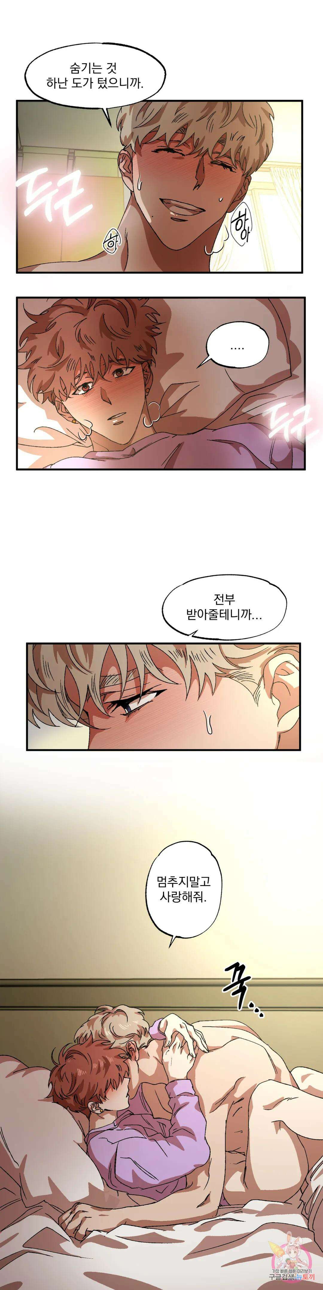 더블트랩 74화 11