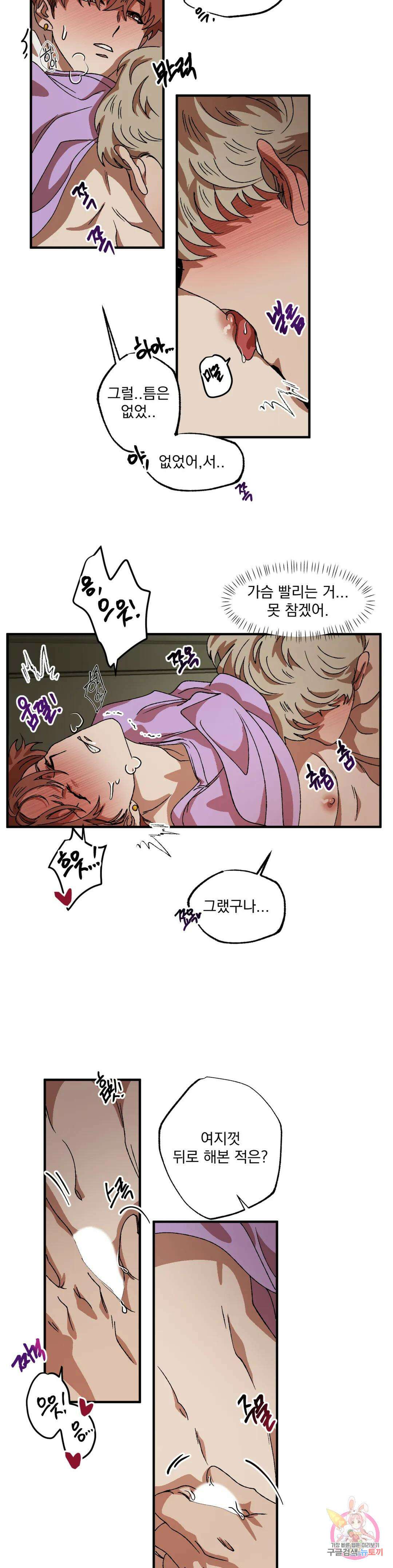 더블트랩 74화 13