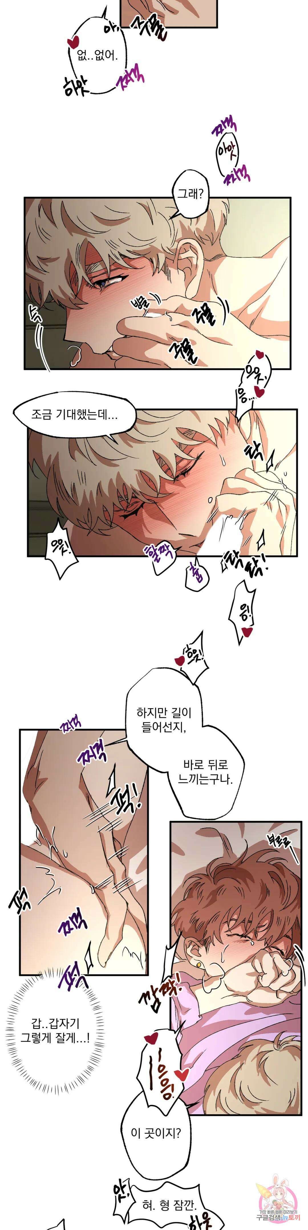 더블트랩 74화 14