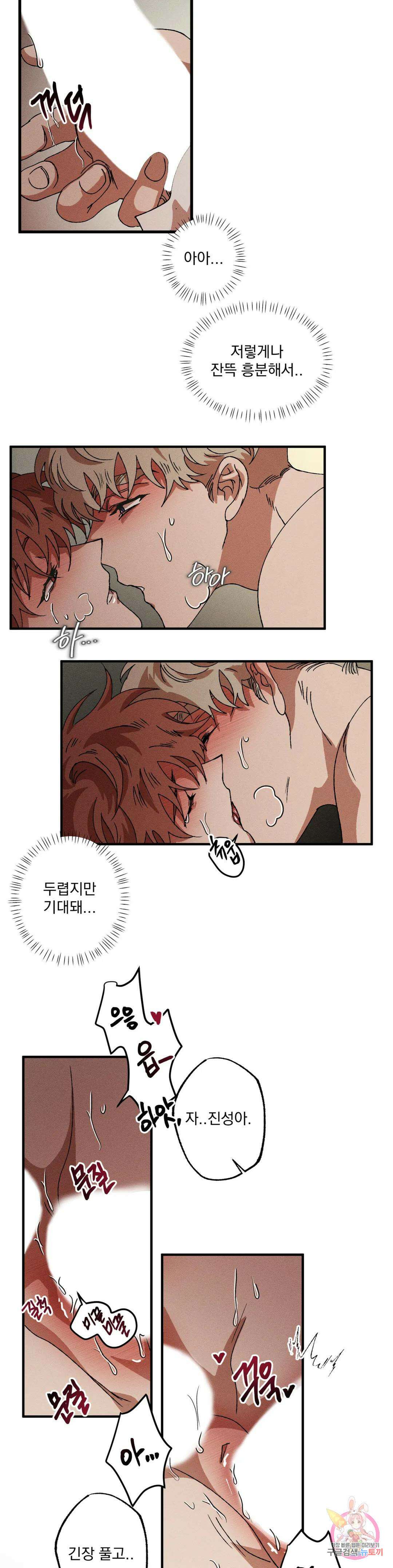 더블트랩 74화 17