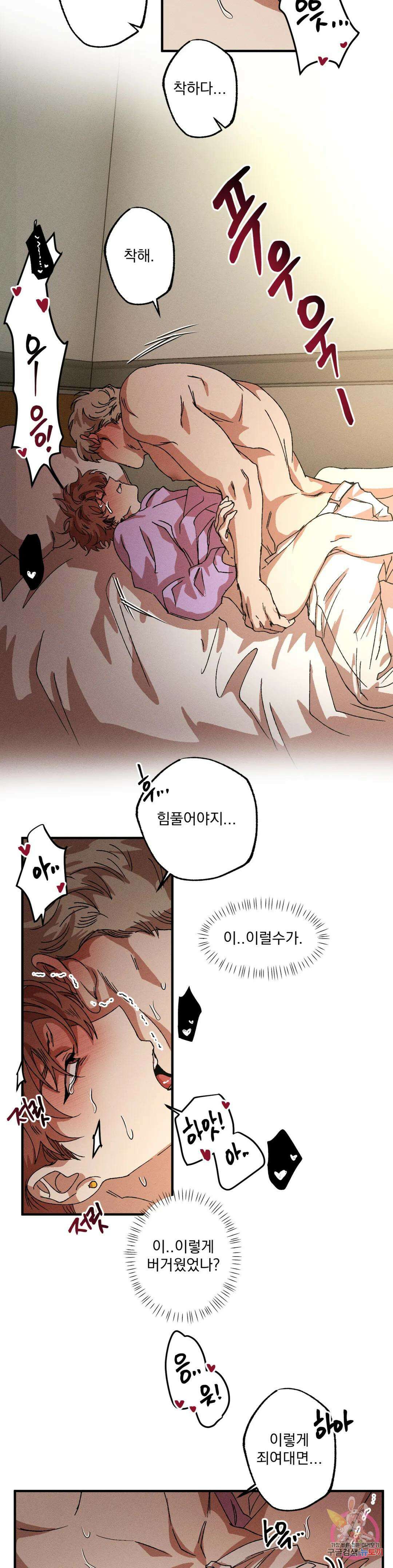 더블트랩 74화 18