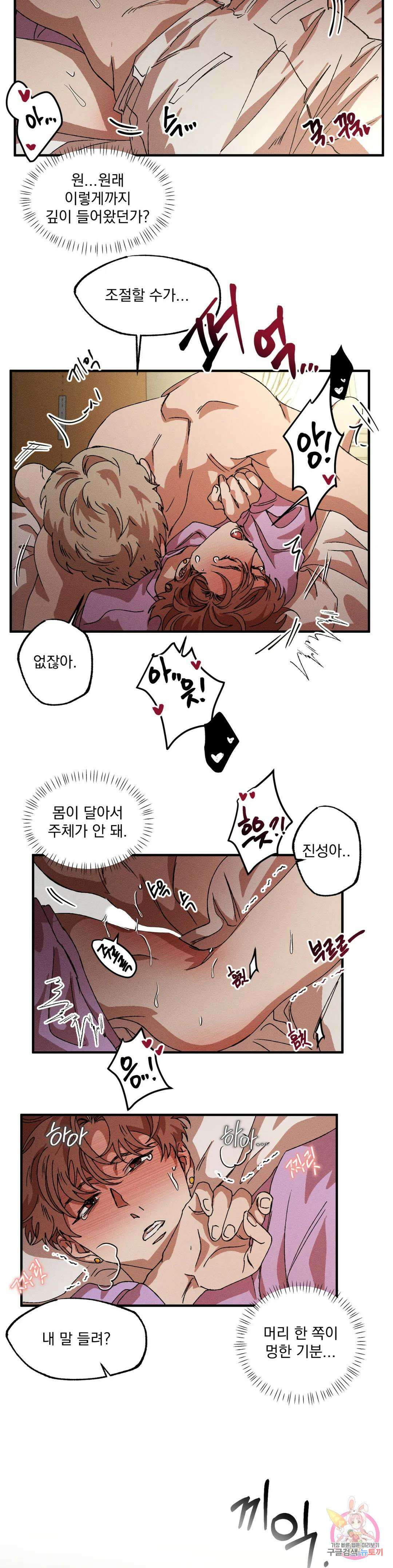 더블트랩 74화 19