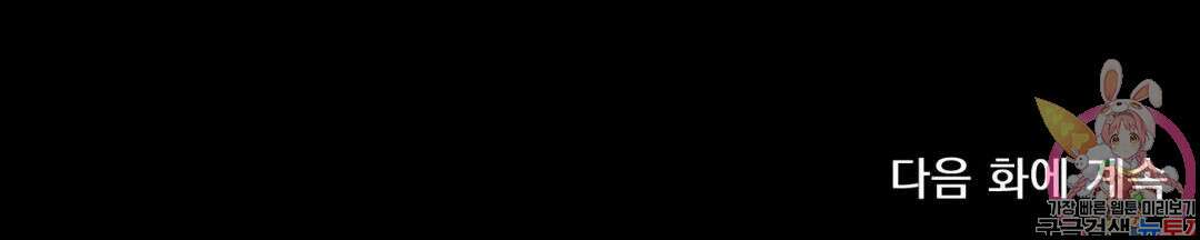 더블트랩 74화 21