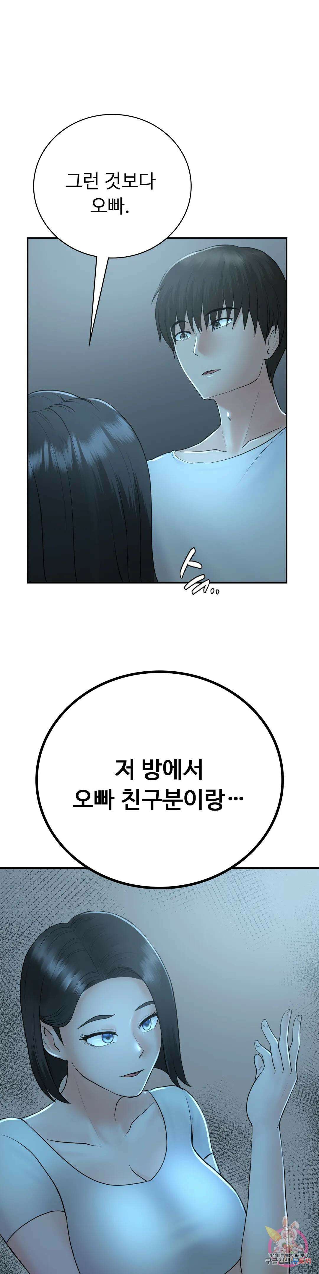 그 여름의 게스트 하우스 7화 1
