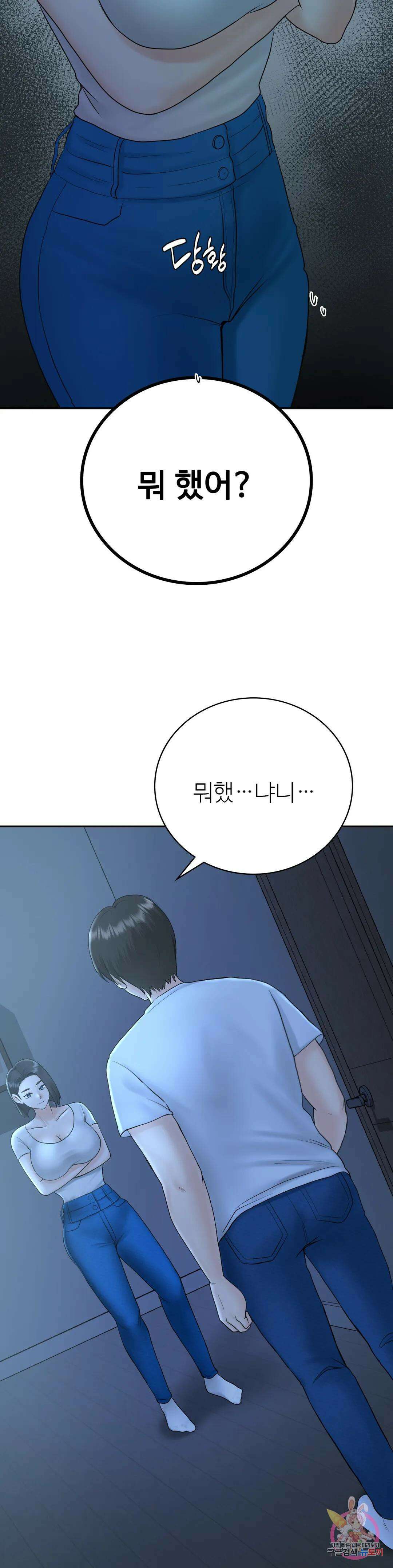 그 여름의 게스트 하우스 7화 2