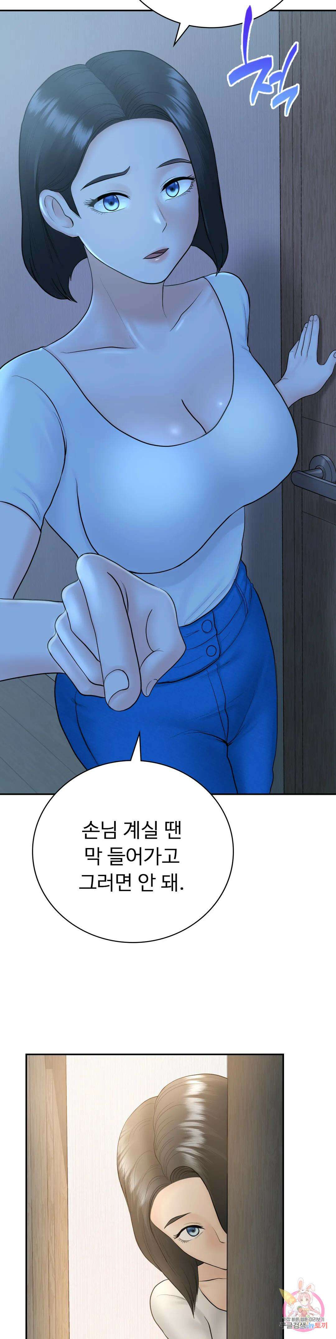 그 여름의 게스트 하우스 7화 6
