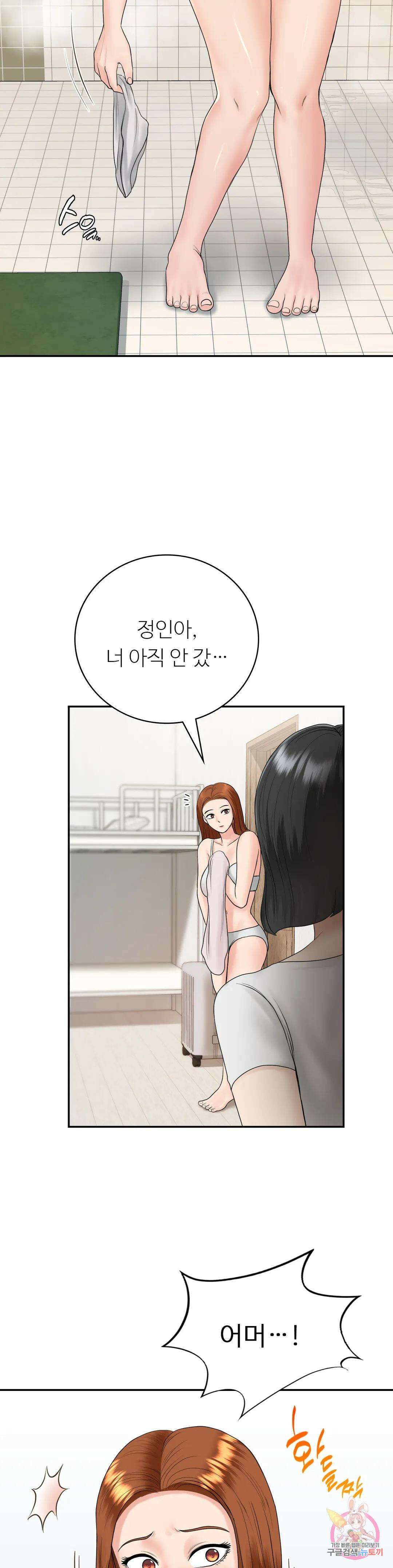 그 여름의 게스트 하우스 7화 12