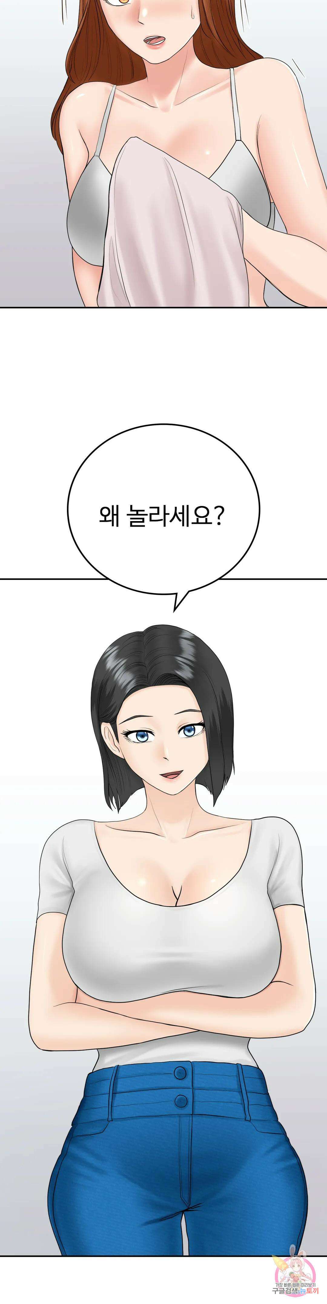 그 여름의 게스트 하우스 7화 13