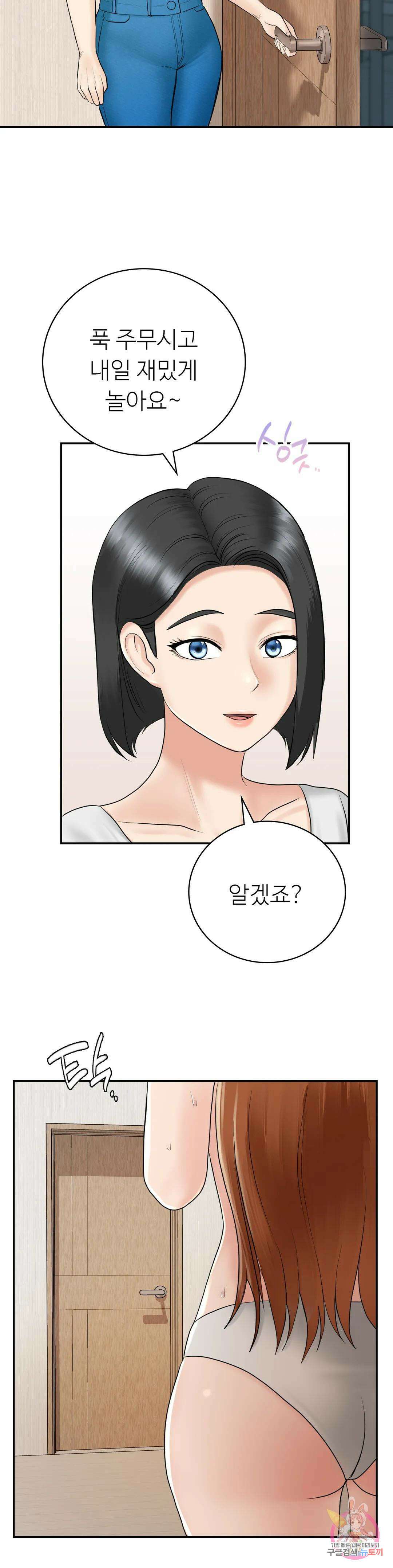 그 여름의 게스트 하우스 7화 19