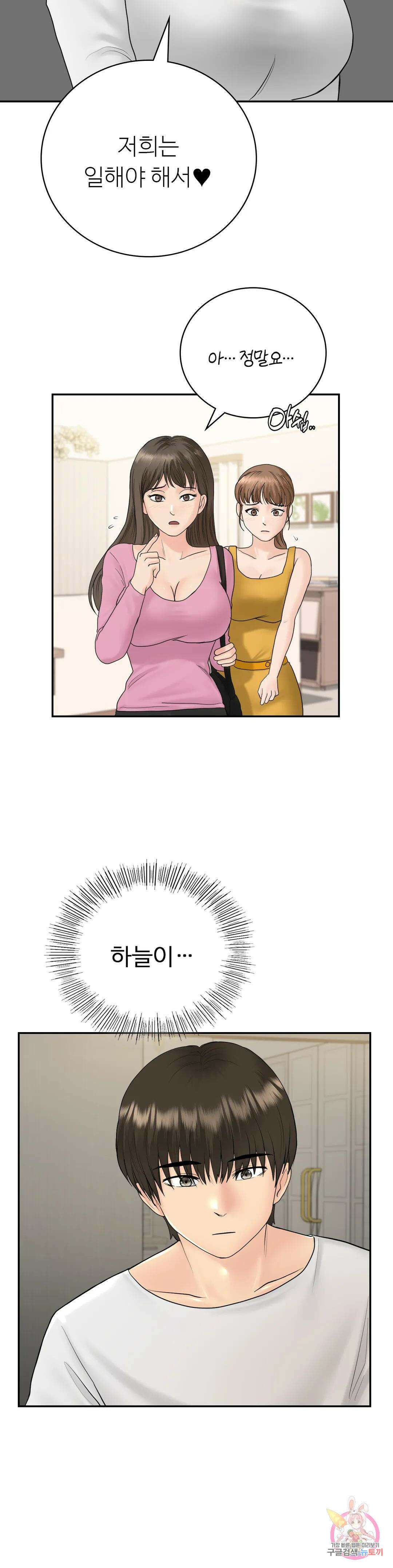 그 여름의 게스트 하우스 7화 28