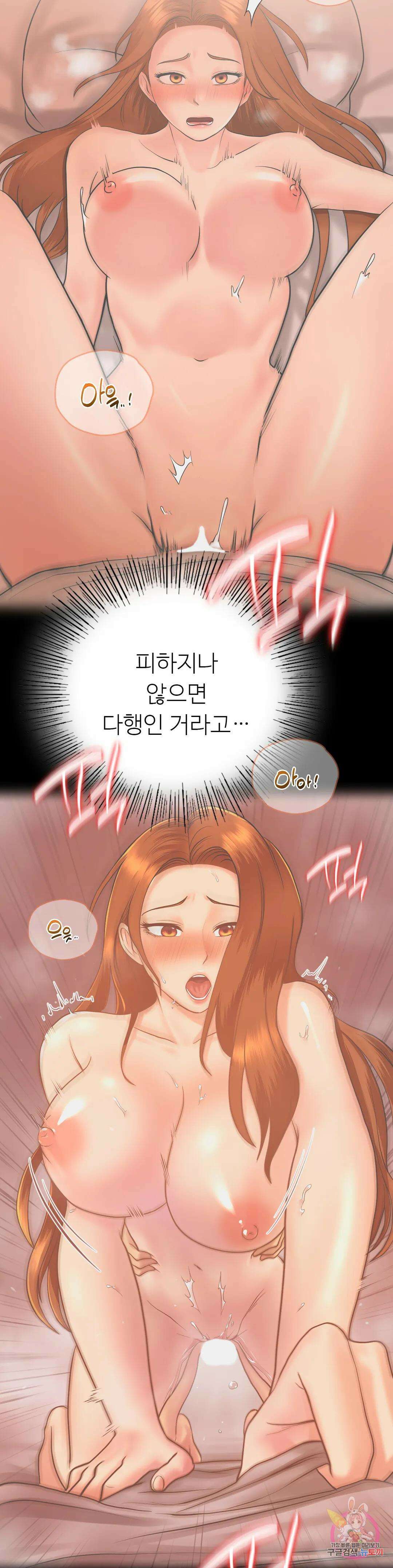 그 여름의 게스트 하우스 7화 31