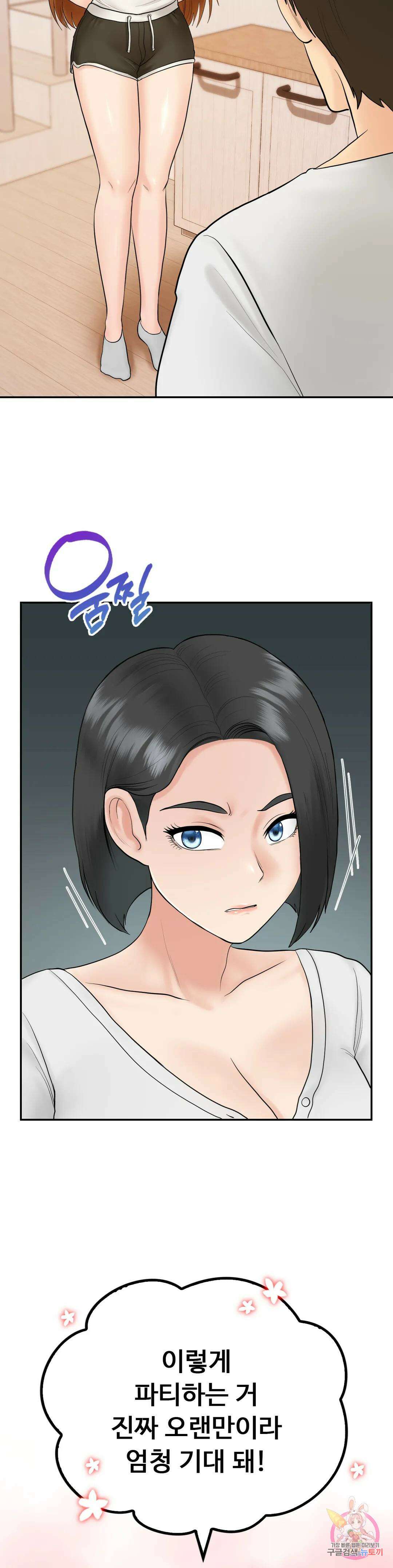 그 여름의 게스트 하우스 7화 34