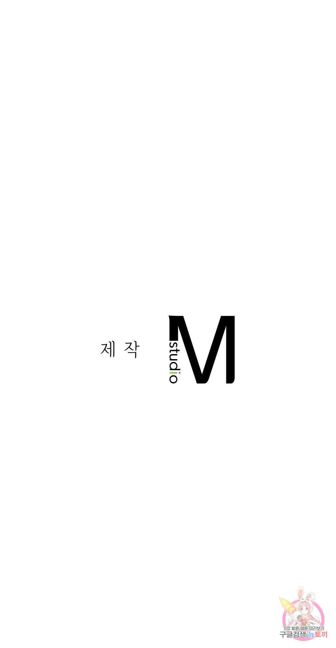그 여름의 게스트 하우스 7화 37