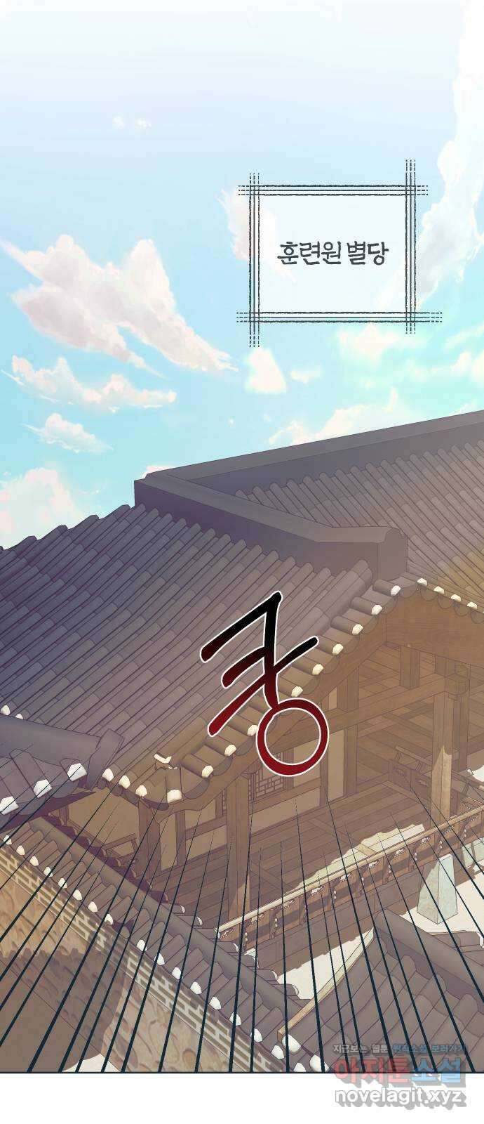 다비, 아찔하게 흐르는 26화 1
