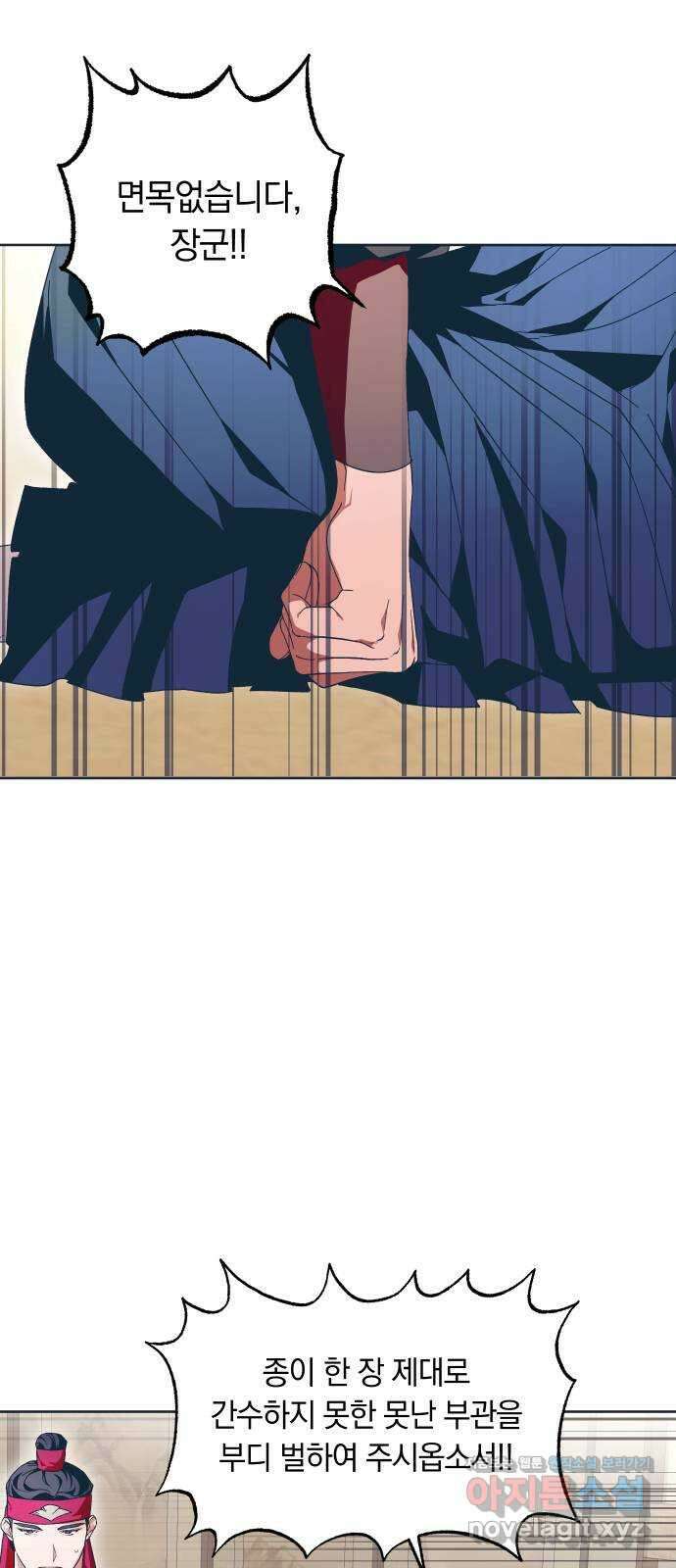 다비, 아찔하게 흐르는 26화 2