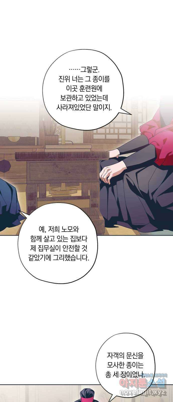 다비, 아찔하게 흐르는 26화 8
