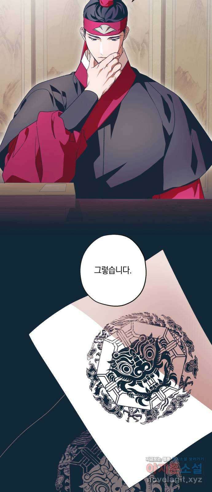다비, 아찔하게 흐르는 26화 9