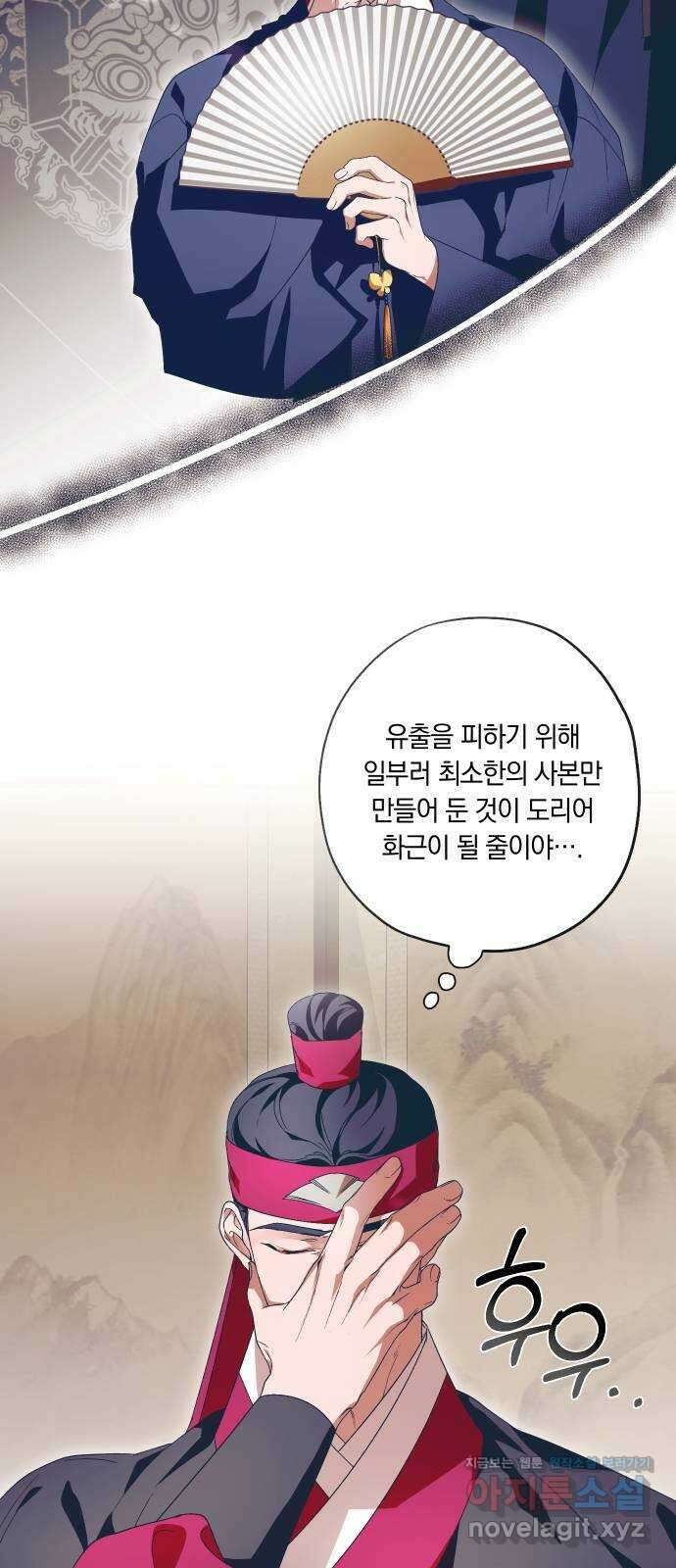 다비, 아찔하게 흐르는 26화 11