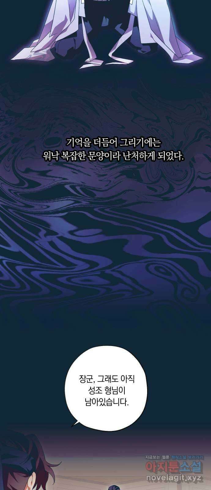 다비, 아찔하게 흐르는 26화 13