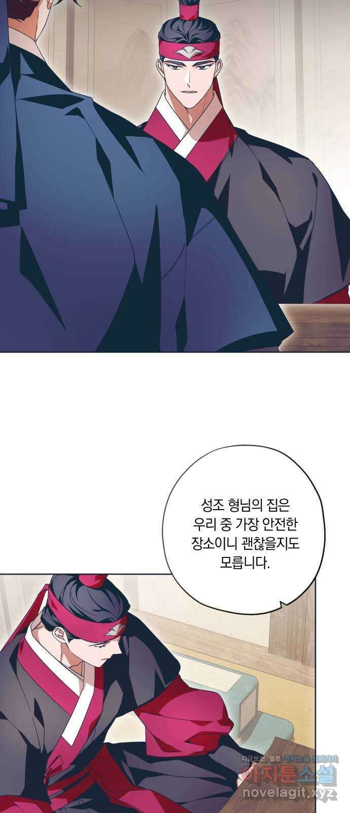 다비, 아찔하게 흐르는 26화 14