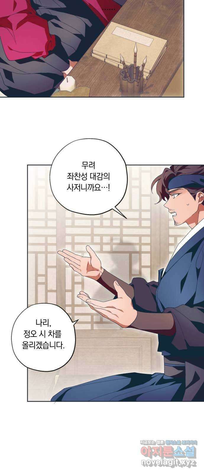 다비, 아찔하게 흐르는 26화 15