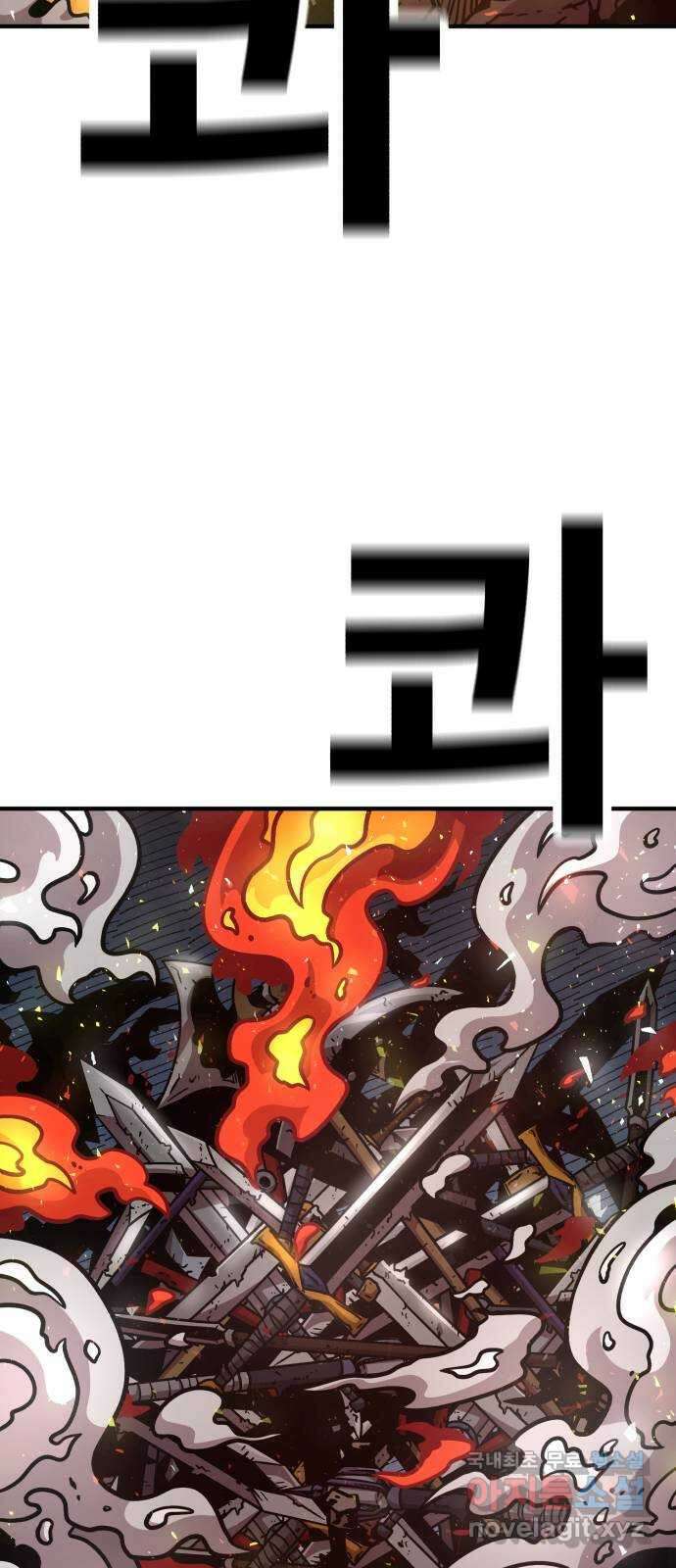 메트로 헌터 80. 마계의 왕(7) 2