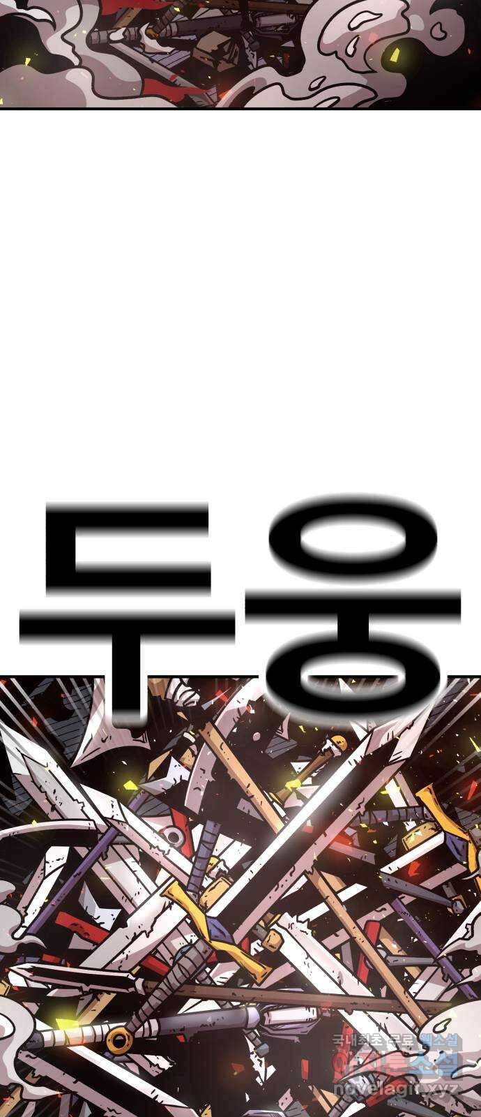 메트로 헌터 80. 마계의 왕(7) 3