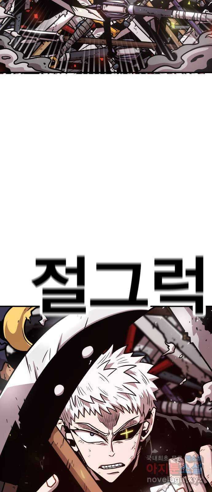 메트로 헌터 80. 마계의 왕(7) 4