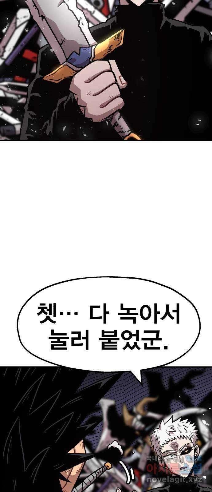 메트로 헌터 80. 마계의 왕(7) 7