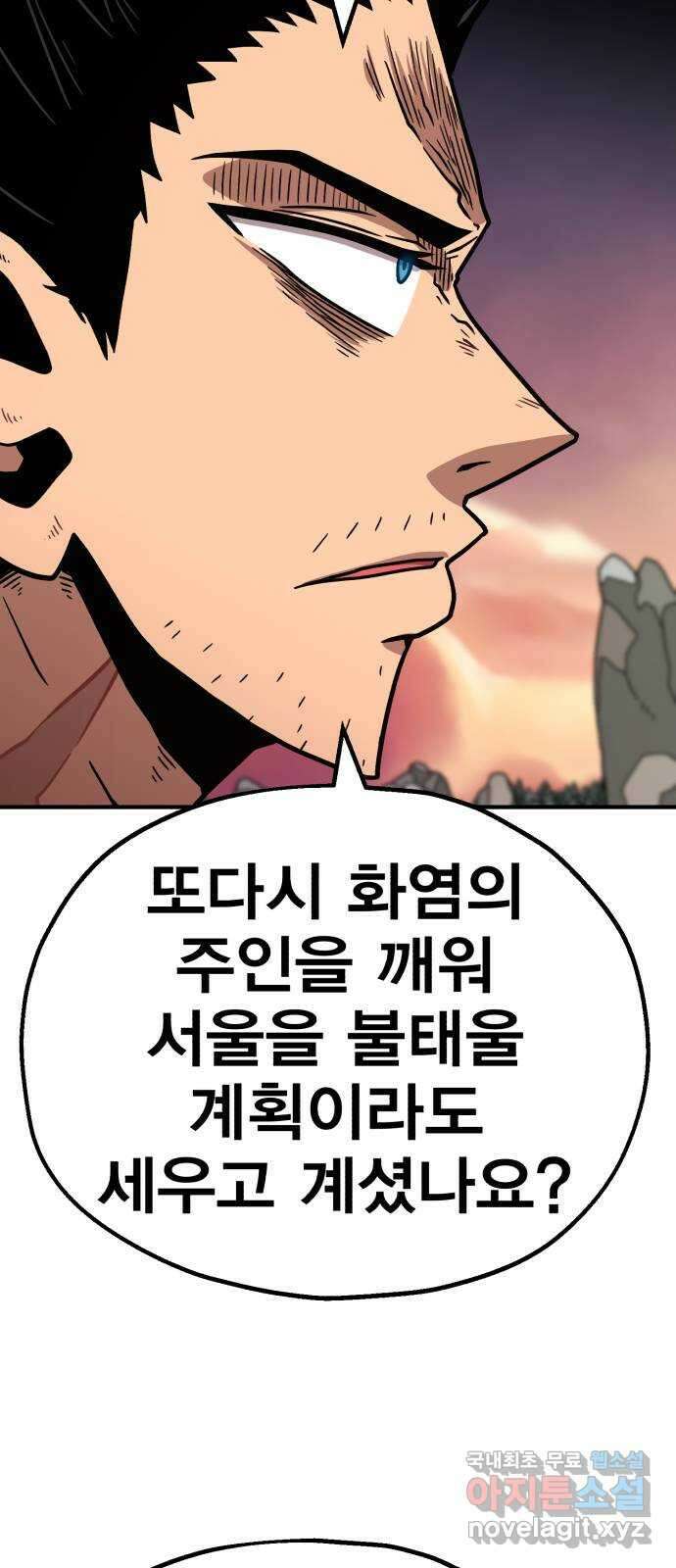 메트로 헌터 80. 마계의 왕(7) 9
