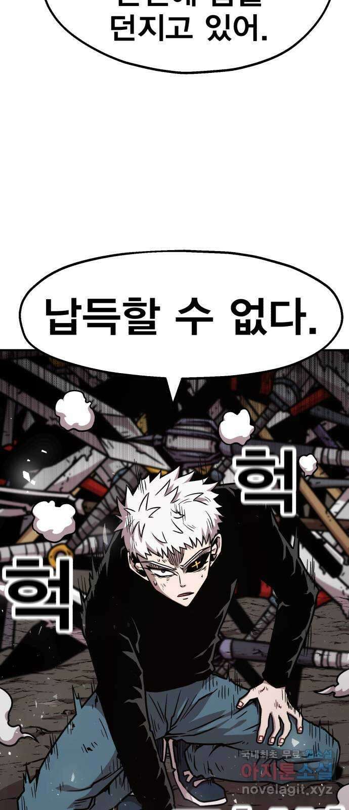 메트로 헌터 80. 마계의 왕(7) 15