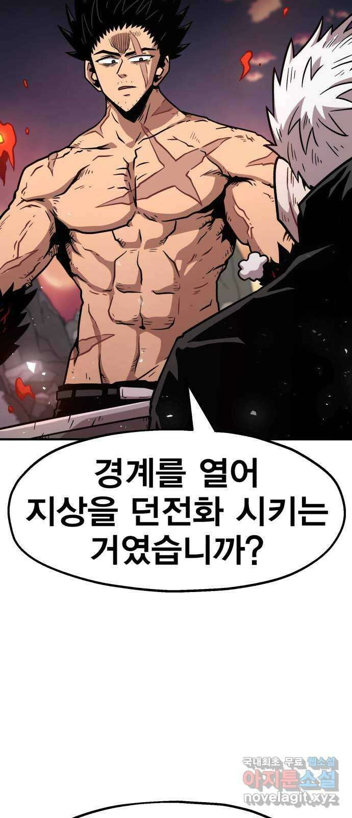 메트로 헌터 80. 마계의 왕(7) 18