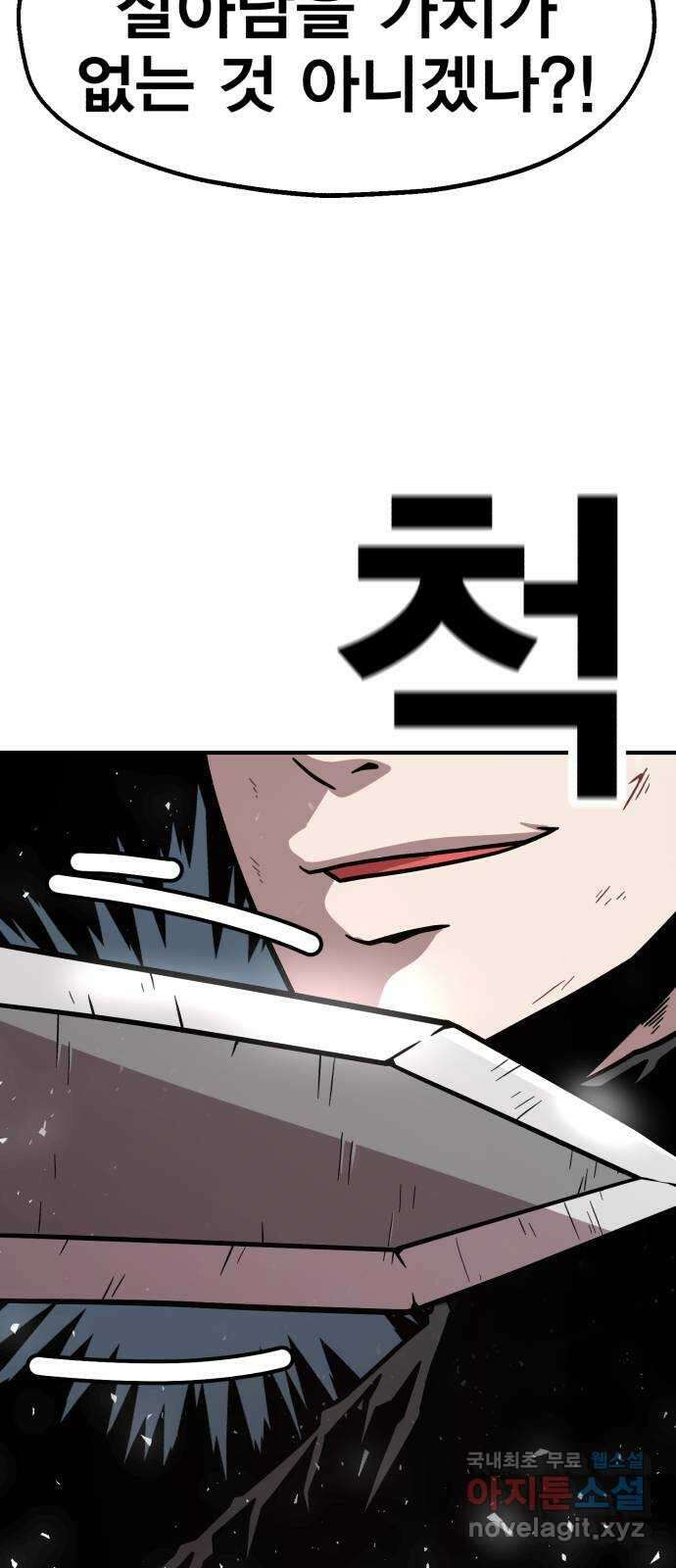 메트로 헌터 80. 마계의 왕(7) 21