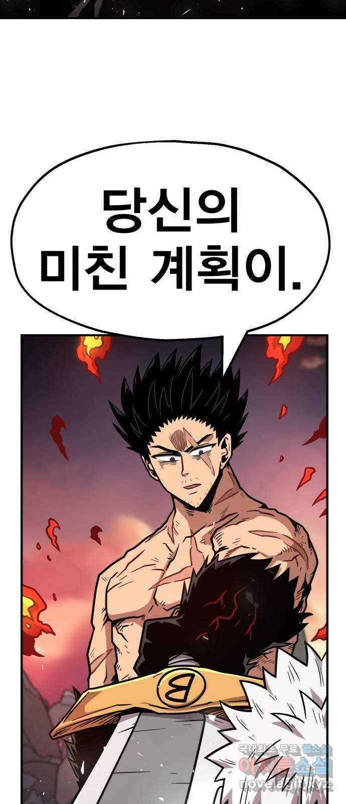 메트로 헌터 80. 마계의 왕(7) 22