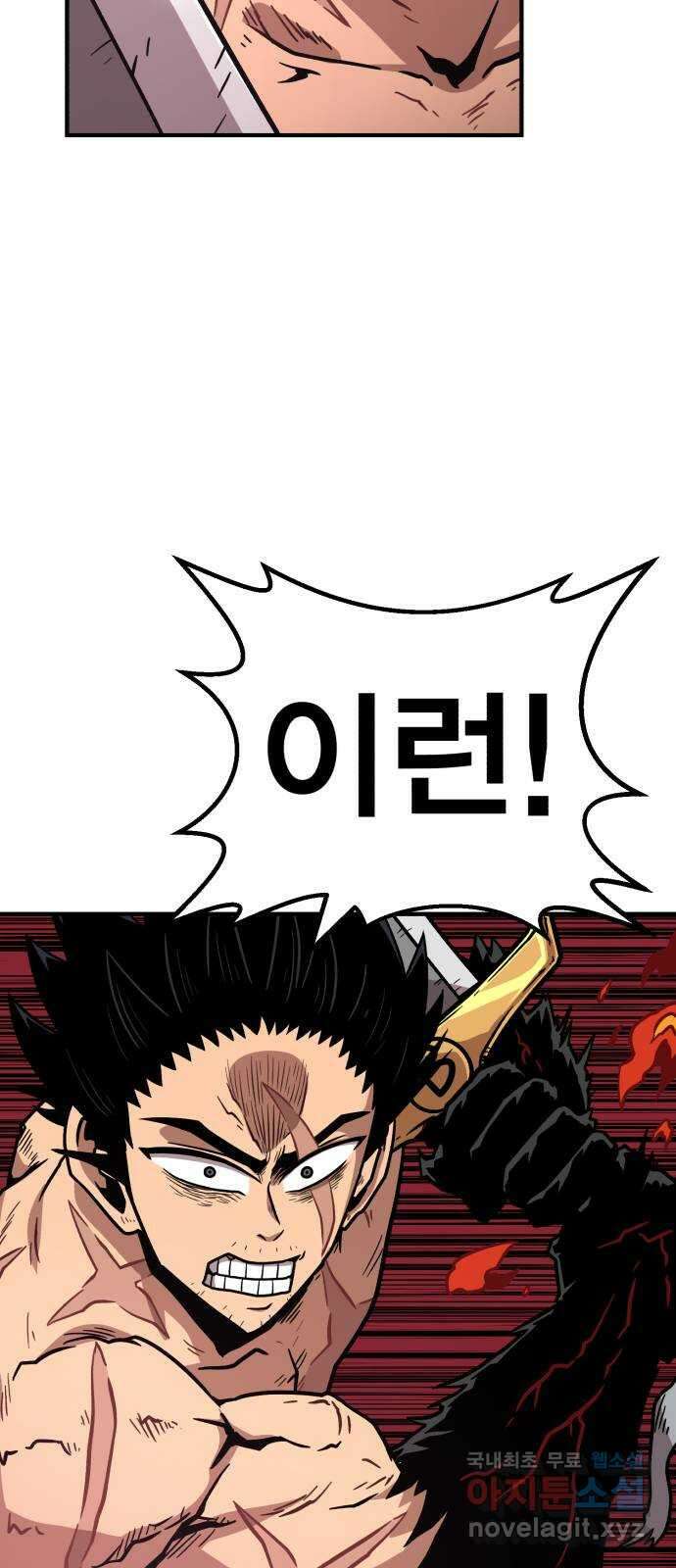 메트로 헌터 80. 마계의 왕(7) 28