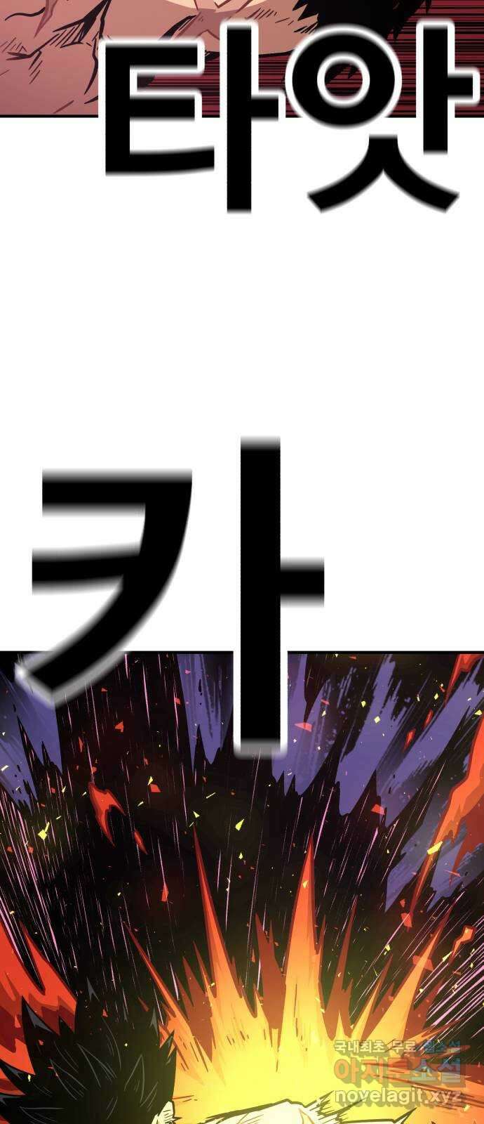 메트로 헌터 80. 마계의 왕(7) 29