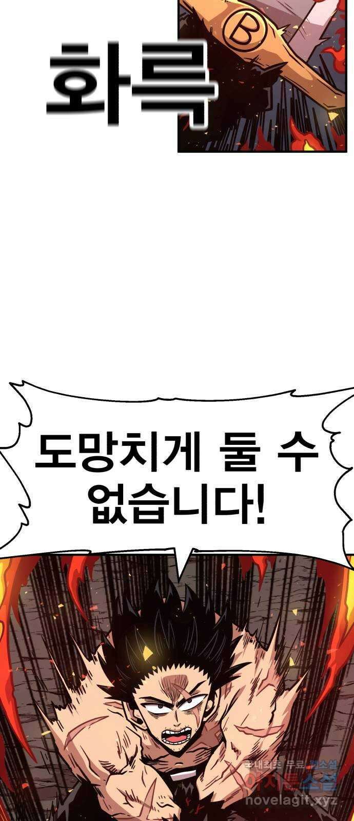 메트로 헌터 80. 마계의 왕(7) 44