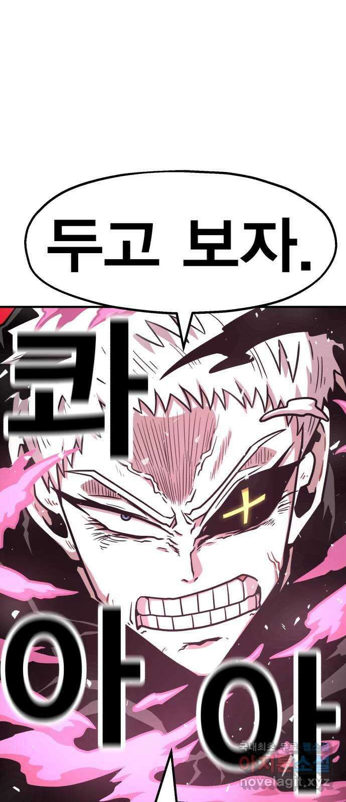 메트로 헌터 80. 마계의 왕(7) 50