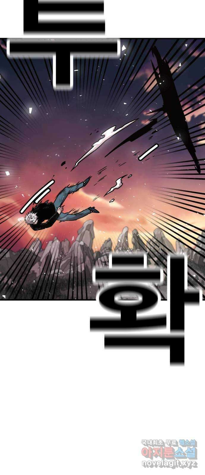 메트로 헌터 80. 마계의 왕(7) 56