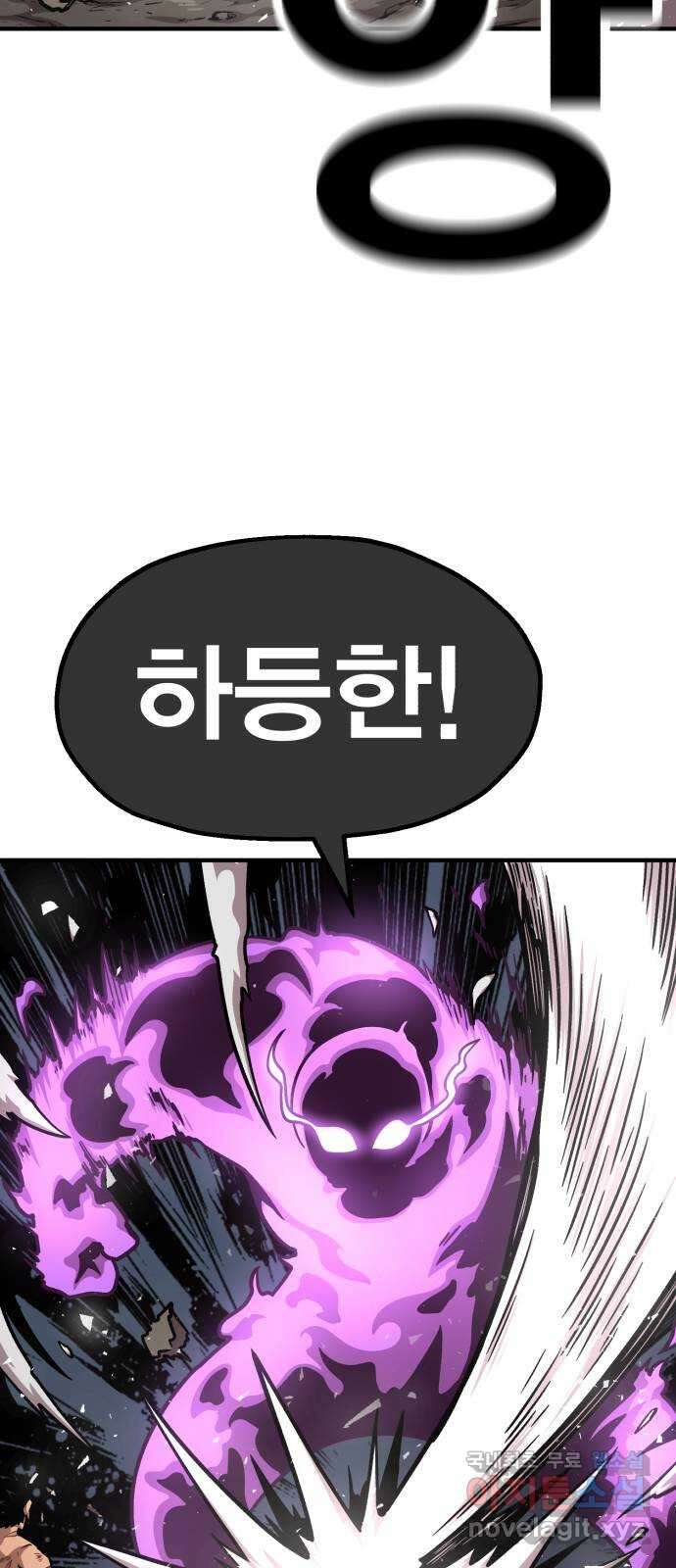 메트로 헌터 80. 마계의 왕(7) 65