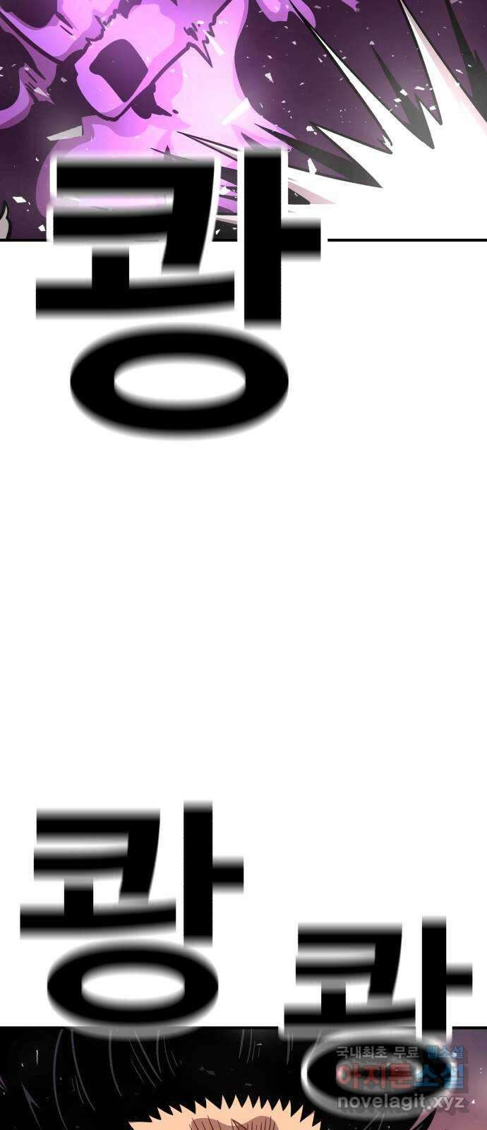 메트로 헌터 80. 마계의 왕(7) 67