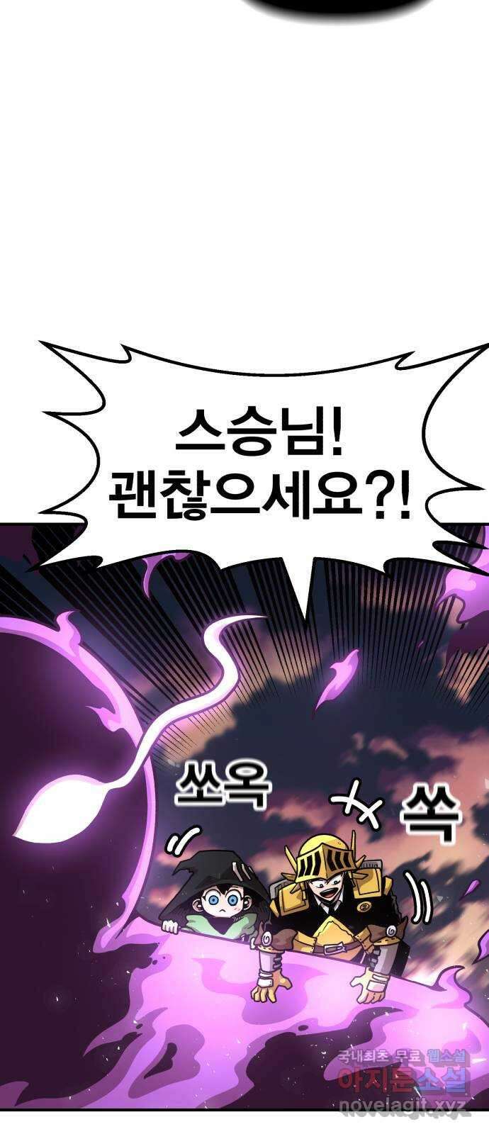 메트로 헌터 80. 마계의 왕(7) 72