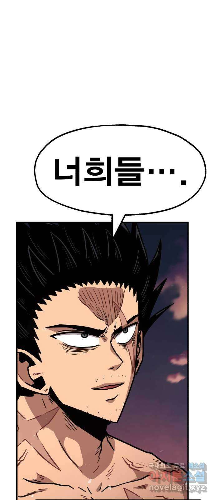 메트로 헌터 80. 마계의 왕(7) 73